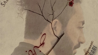 دانلود آهنگ جدید فرید قیصری صبر فرهاد ( موزیک بی کلام )