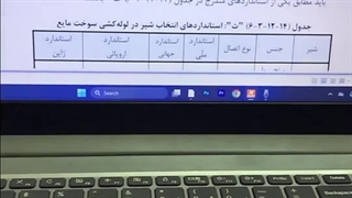 نظام مهندسی ساختمان