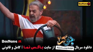 جوکر 2 قسمت 6 برنده