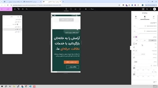 زوم کد | رسپانسیو کردن لندینگ پیج با المنتور (رسپانسیو کردن صفحه از هدر تا فوتر)