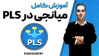 متغیر میانجی چیست؟