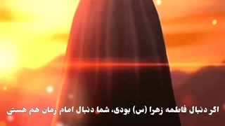عظمت حضرت فاطمه زهرا (س)