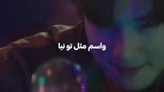 میکس کوتاه سریال دنیای شگفت انگیز