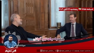 14030824: عقب نشینی لشکر رژیم از مرز لبنان؛ قبرستان‌های رژیم دیگر جا ندارد