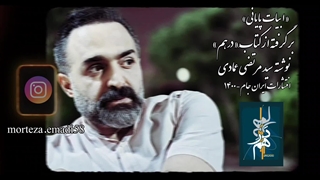 شعر،مرتضی عمادی