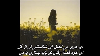 Martik - Harir / مارتیک - حریر