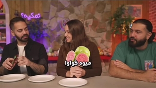 غذای ایرانی بهتره یا برزیلی؟ (کومان)