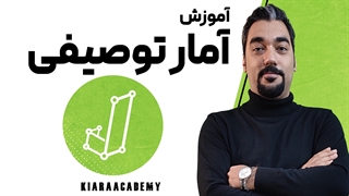 آمار توصیفی در رساله های دکتری