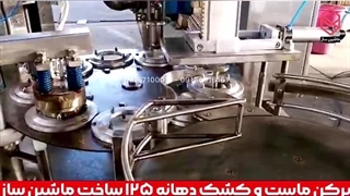 پرکن ماست و کشک دهانه ۱۲۵ و ۱۵۵ ساخت ماشین ساز/۰۹۱۵۷۱۰۰۰۷۱