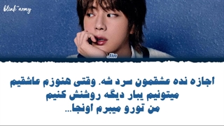 اهنگ Running Wild از Jin