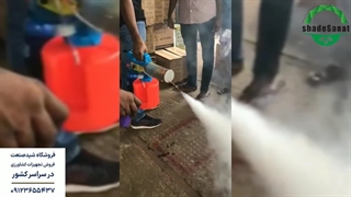 محلول فوگر - شید صنعت