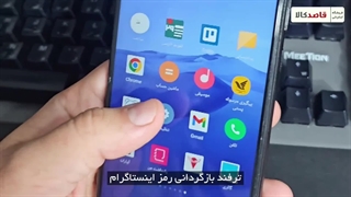 چگونه رمز اینستاگرام رو بازیابی کنیم؟