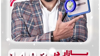 چگونه استوری موشن بسازیم؟ سفارش استوری موشن دوره آموزشی | تیم تولید محتوا اینستاگرام بیاسا