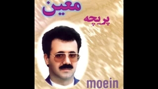 Moein - Banoo | معین - بانو