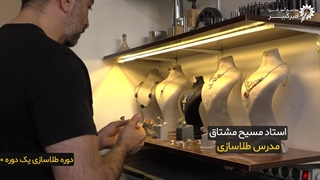 آموزش طلا سازی به صورت عملی