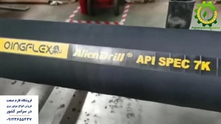 شیلنگ ویبراتور دریلی - فارم صنعت