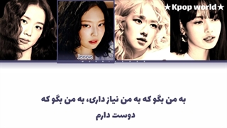 لیریک آهنگ "number one girl" از بلک پینک با زیرنویس فارسی (Ai)