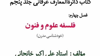 ماهیت تکنولوژی