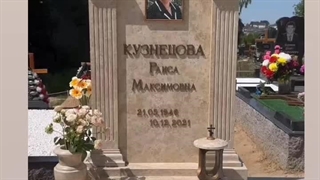 سنگ قبر خاص