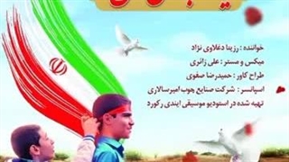 آهنگ یار دبستانی من با صدای رزیتا دغلاوی نژاد زیباترین دختر ایران