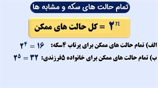 آموزش ریاضی نهم | فصل اول | جلسه دوم: حل سوالات نهایی و کلیدی (به زبان ترکی)