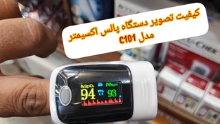 خرید بهترین دستگاه پالس اکسیمتری