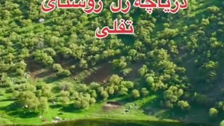 بکرترین لوکیشن های کردستان