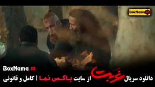 فیلم غربت قسمت ۹