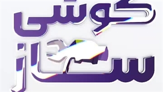 موشن اختصاصی چیست ؟ اپلیکیشن گوشی ساز | بیاسا