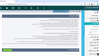 ۰ تا ۱۰۰ کار با سامانه پیامکی احساس اس ام اس