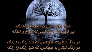 بانو هایده - زندگی قشنگه / Hayedeh- Zendegi Ghashange