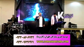 استندآپ کمدی در مجلس عروسی