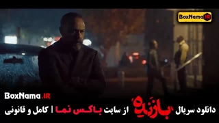 دانلود فیلم بازنده قسمت ۱ تا ۷