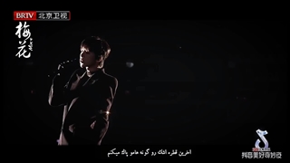 کی اروم اروم و پنهونی قلبم رو ازم دزدید :)) ● کنسرت فوق العاده زیبا و احساسی یونینگ با اهنگ 偷心 ●