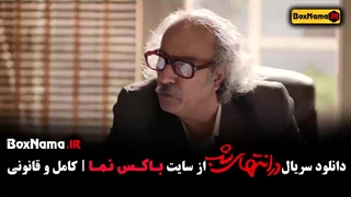 دانلود سریال در انتهای شب قسمت ۹