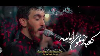 مداحی قربه الی الله، میرم طرفِ تنور - ایام فاطمیه - مهدی رسولی