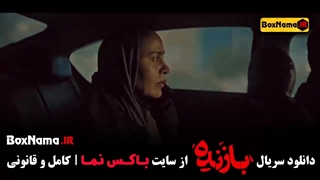 تماشای قسمت ۷ سریال بازنده (جدید)