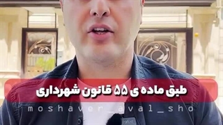 افتادی تو چاله از شهرداری دیه بگیر