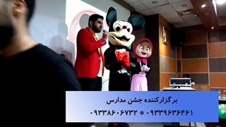 اجرای نمایش عروسکی میکی موس و ماشا