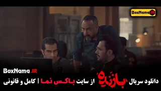 قسمت ۷ سریال بازنده دانلود