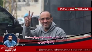 آقای تحلیلگر  ورود تکفیری ها به نمایندگی ایران؟!