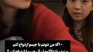 وقتی برای ازدواج با دالگوم(سگ جیسو)کیم جیسو درخواست می‌دن؟