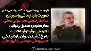 افشاگری سردار حاجی زاده ،مقایسه ظریف وشهید امیرعبداللهیان