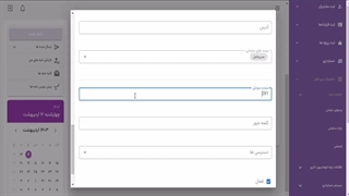 فایل آموزش نرم افزار