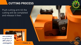 میلگرد بر هیدرولیک - فارم صنعت