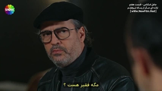 سریال  جاعل اسکناس : قسمت 7 با زیرنویس فارسی / Kalpazan E07