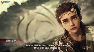 انیمه داستان های رمه گردانی خدایان (Tales of Herding Gods (Mu Shen Ji قسمت 7