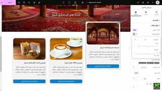 آموزش موشن افکت در المنتور | راهنمای کامل Motion Effects - جلسه 19