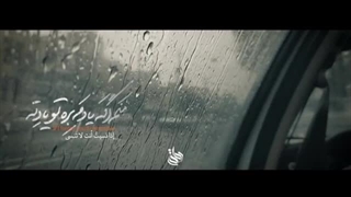 نماهنگ با خودمم قهرم | محمد ابراهیمی