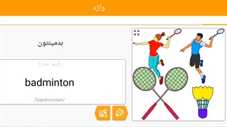 صفر تا صد زبان انگلیسی 99